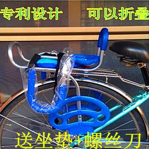siège enfants pour vélo - Ref 2425373