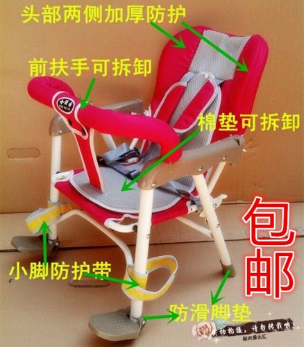siège enfants pour vélo - Ref 2425385