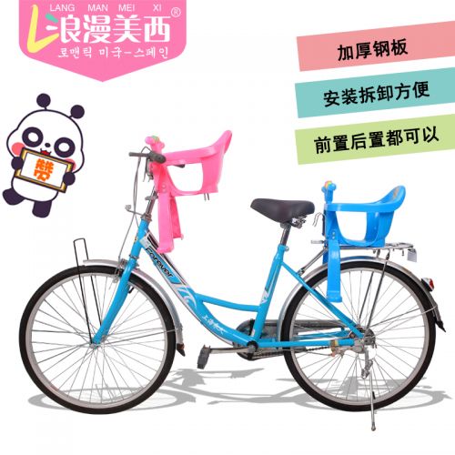 siège enfants pour vélo - Ref 2425389