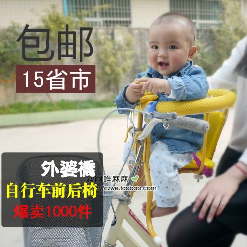 siège enfants pour vélo - Ref 2425402