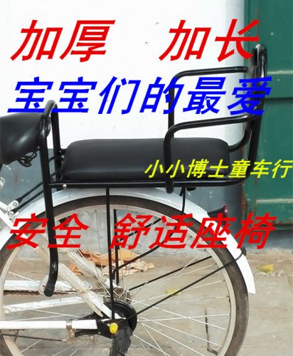 siège enfants pour vélo - Ref 2425445