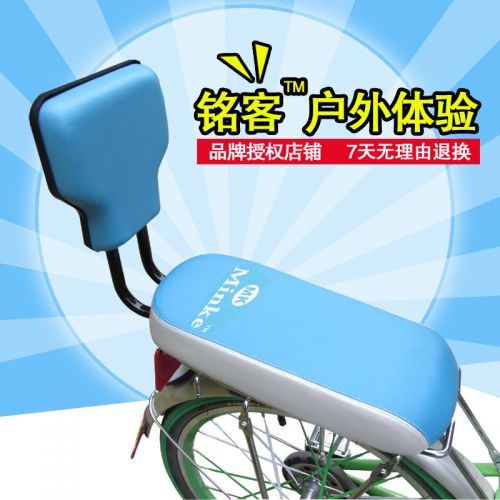 siège enfants pour vélo - Ref 2425724