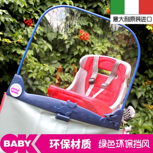 siège enfants pour vélo - Ref 2425828