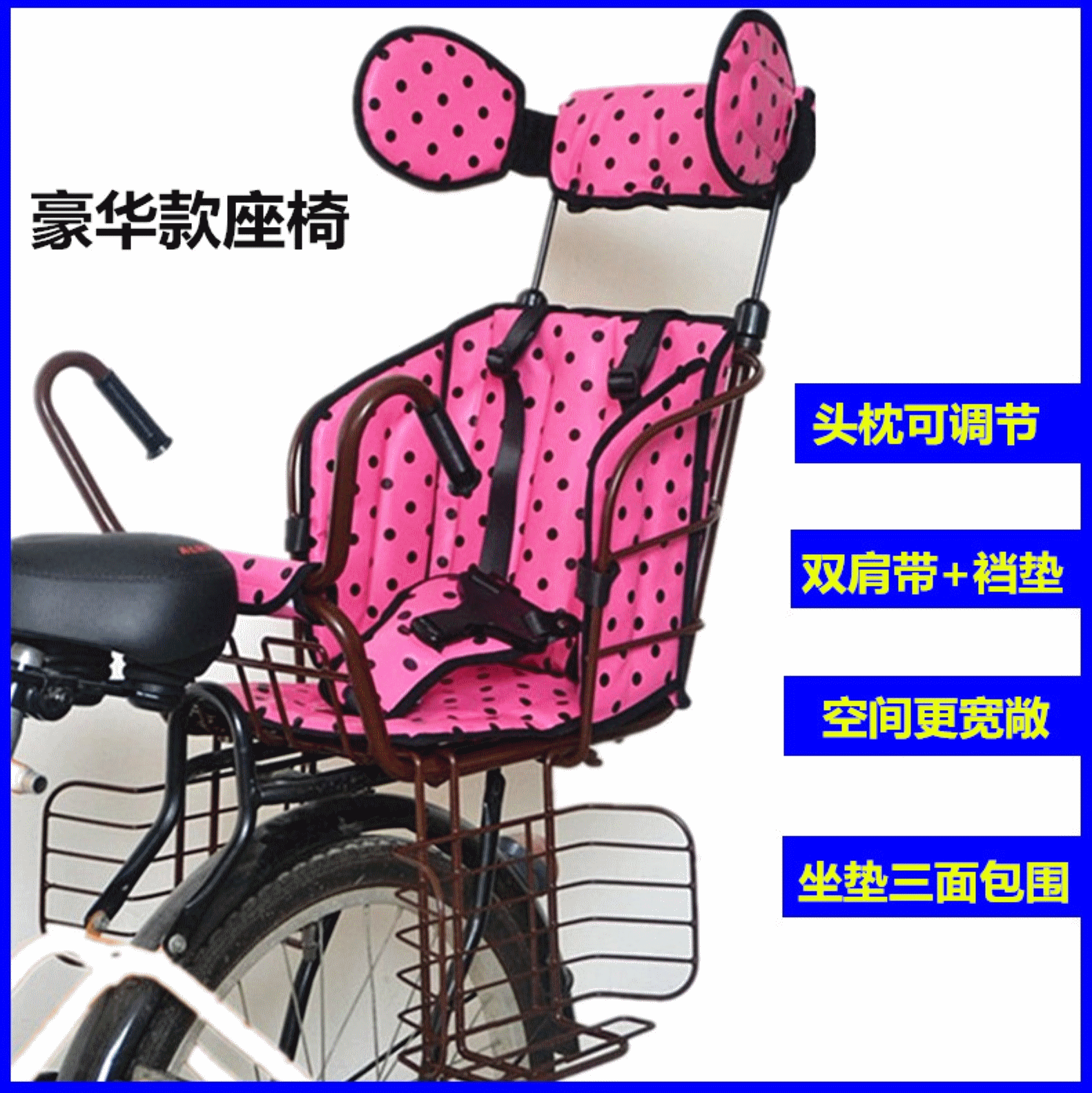siège enfants pour vélo - Ref 2425977