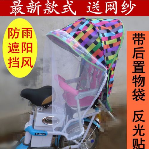 siège enfants pour vélo - Ref 2426455