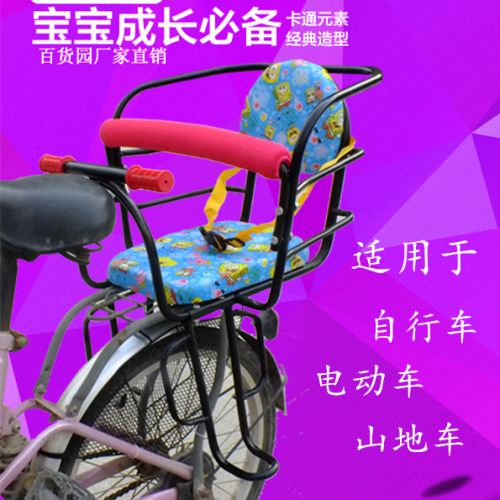 siège enfants pour vélo BAIHUOYUANN - Ref 2426523