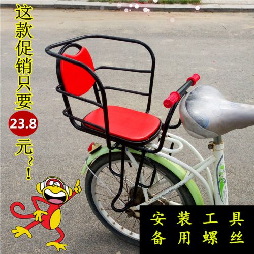 siège enfants pour vélo - Ref 2426537