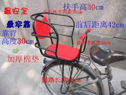 siège enfants pour vélo - Ref 2426561