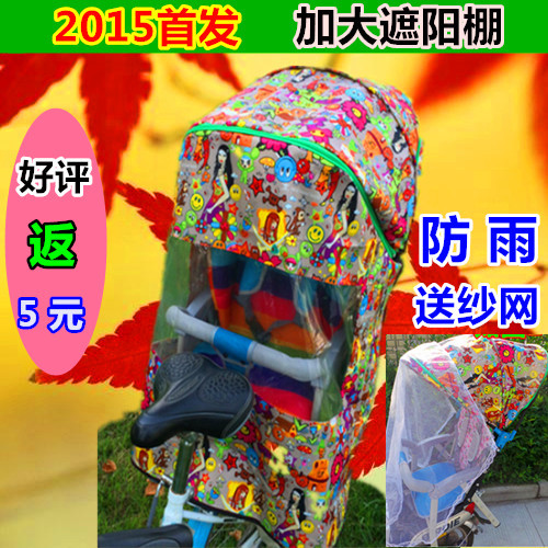 siège enfants pour vélo - Ref 2426759