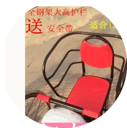 siège enfants pour vélo - Ref 2427439