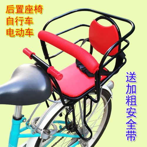 siège enfants pour vélo - Ref 2427556