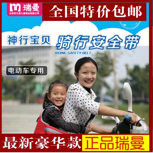 siège enfants pour vélo - Ref 2427588