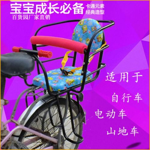 siège enfants pour vélo BAIHUOYUANN - Ref 2427663