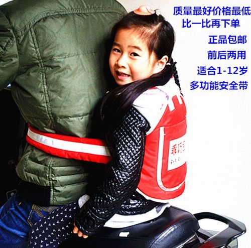 siège enfants pour vélo - Ref 2427961