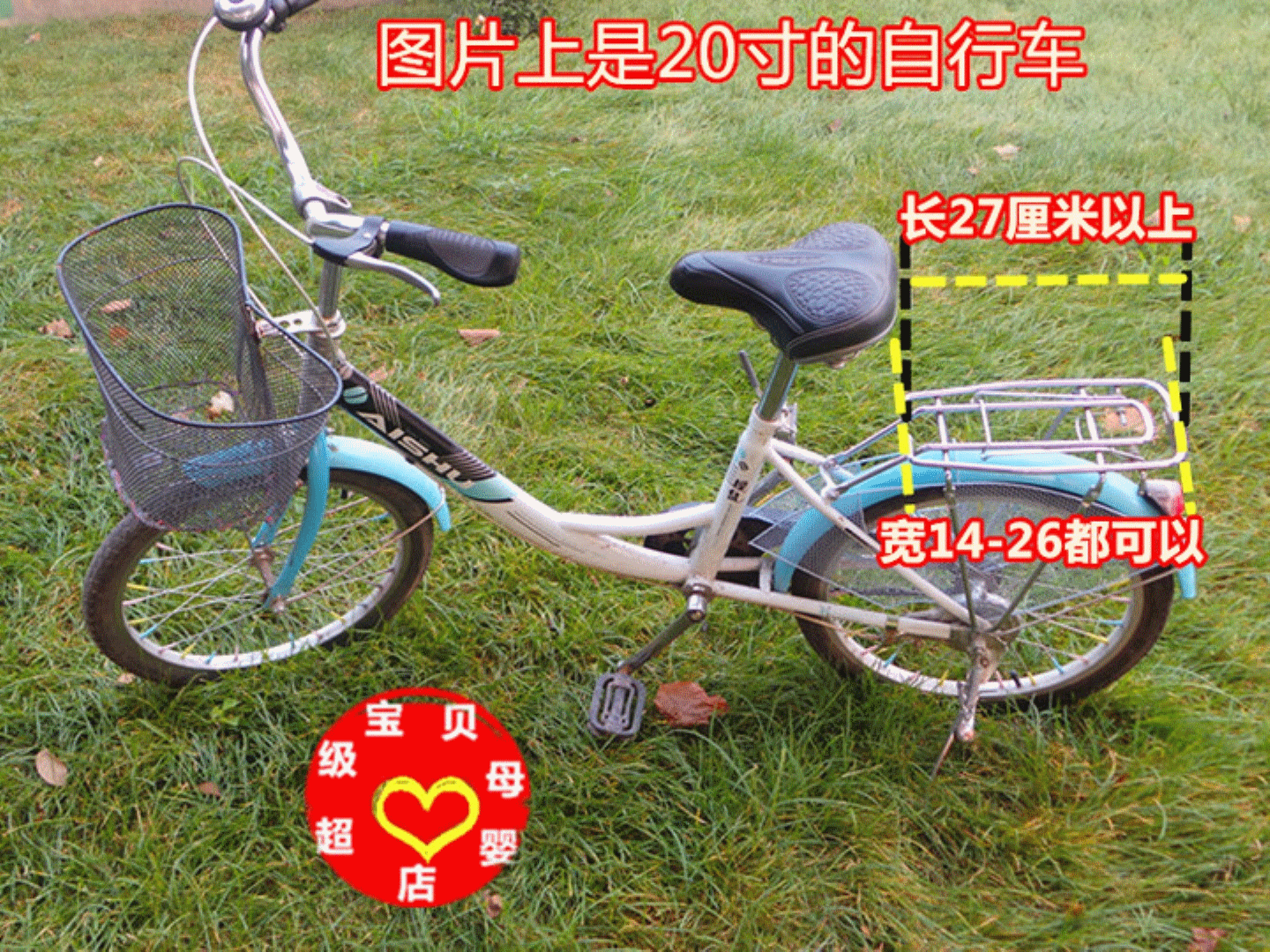 siège enfants pour vélo - Ref 2428002