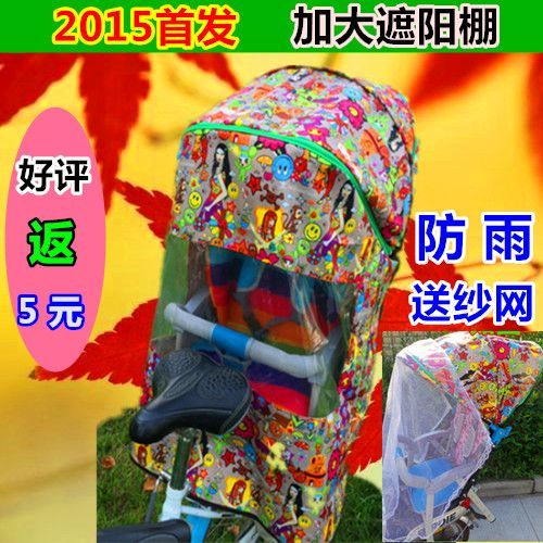 siège enfants pour vélo - Ref 2428042