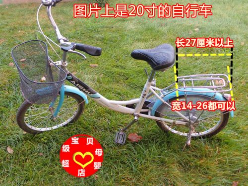 siège enfants pour vélo - Ref 2428096