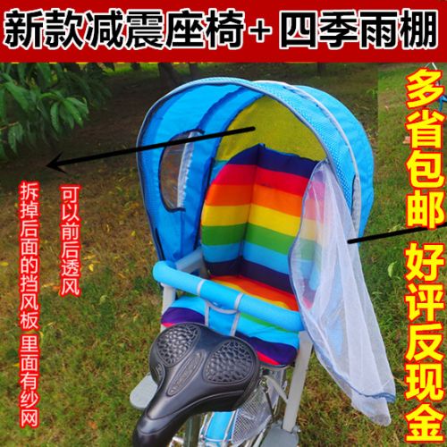 siège enfants pour vélo - Ref 2428180