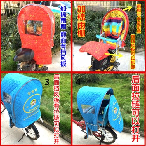 siège enfants pour vélo - Ref 2428228