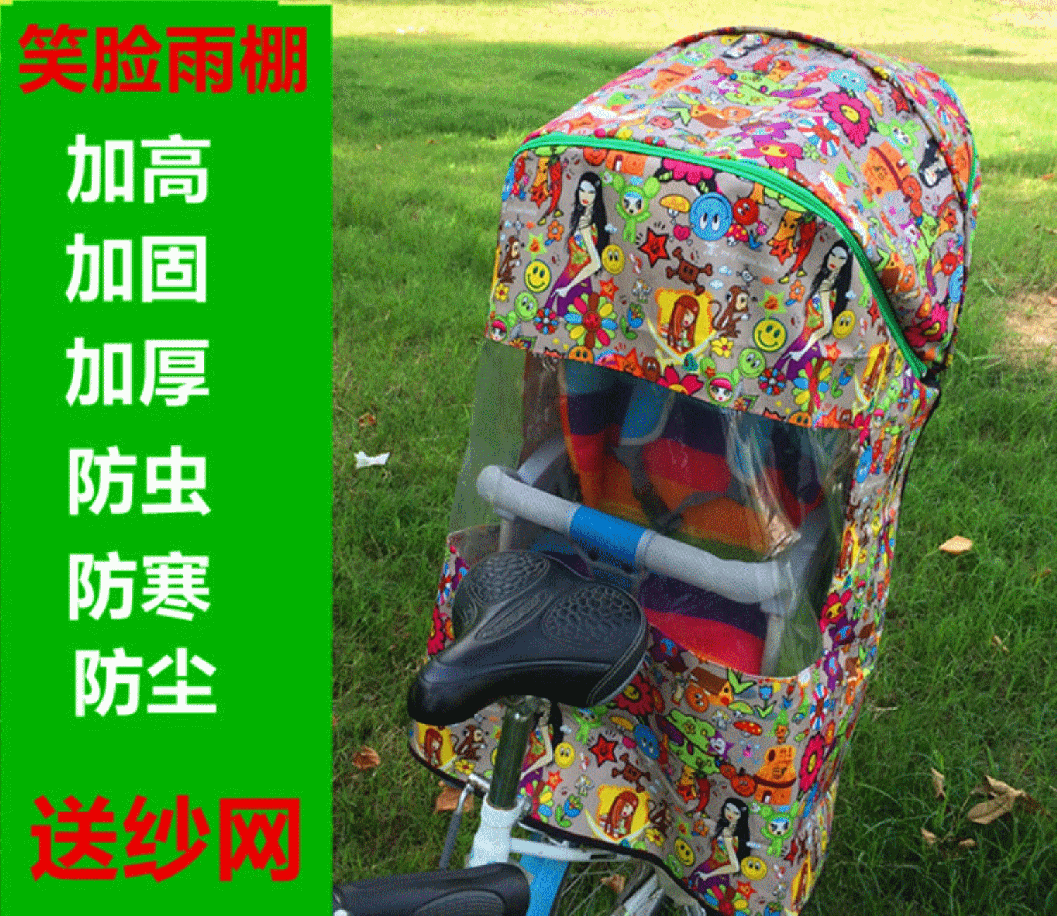 siège enfants pour vélo - Ref 2428261