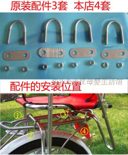 siège enfants pour vélo - Ref 2428402