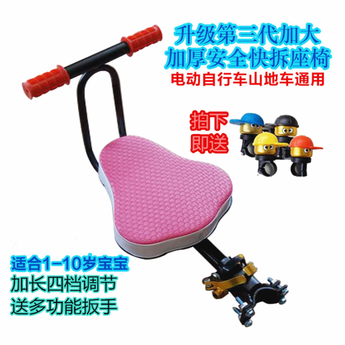 siège enfants pour vélo - Ref 2428443