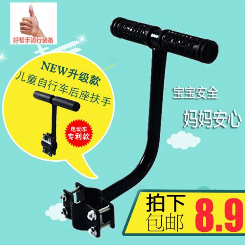 siège enfants pour vélo - Ref 2428495