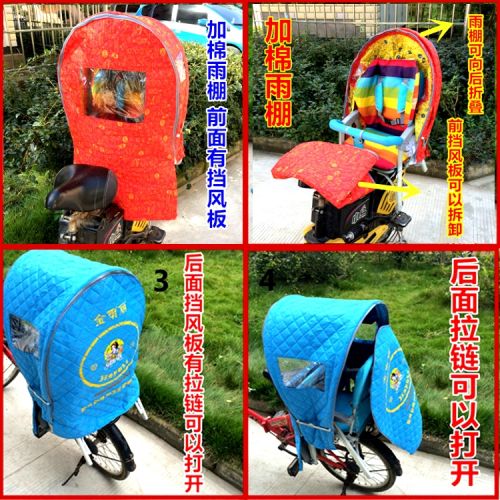 siège enfants pour vélo - Ref 2428555