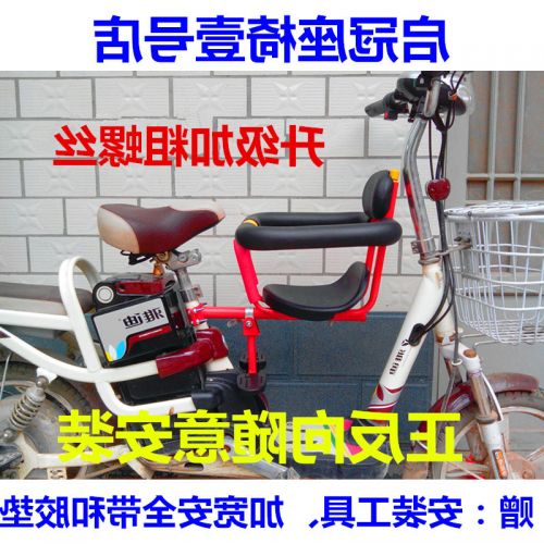 siège enfants pour vélo - Ref 2428688