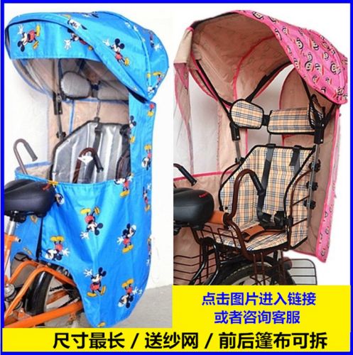 siège enfants pour vélo - Ref 2428796