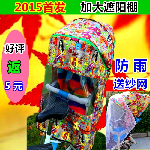 siège enfants pour vélo - Ref 2428969