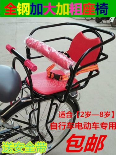 siège enfants pour vélo - Ref 2428987