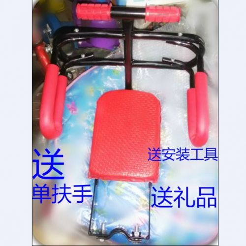 siège enfants pour vélo - Ref 2429060