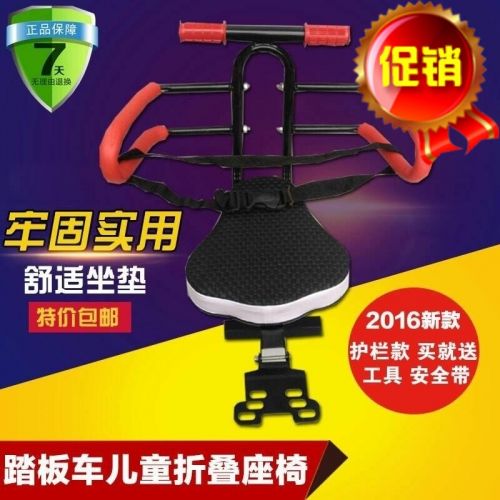 siège enfants pour vélo - Ref 2429080