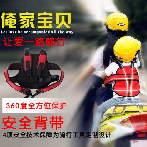 siège enfants pour vélo - Ref 2429084