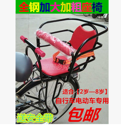 siège enfants pour vélo - Ref 2429142