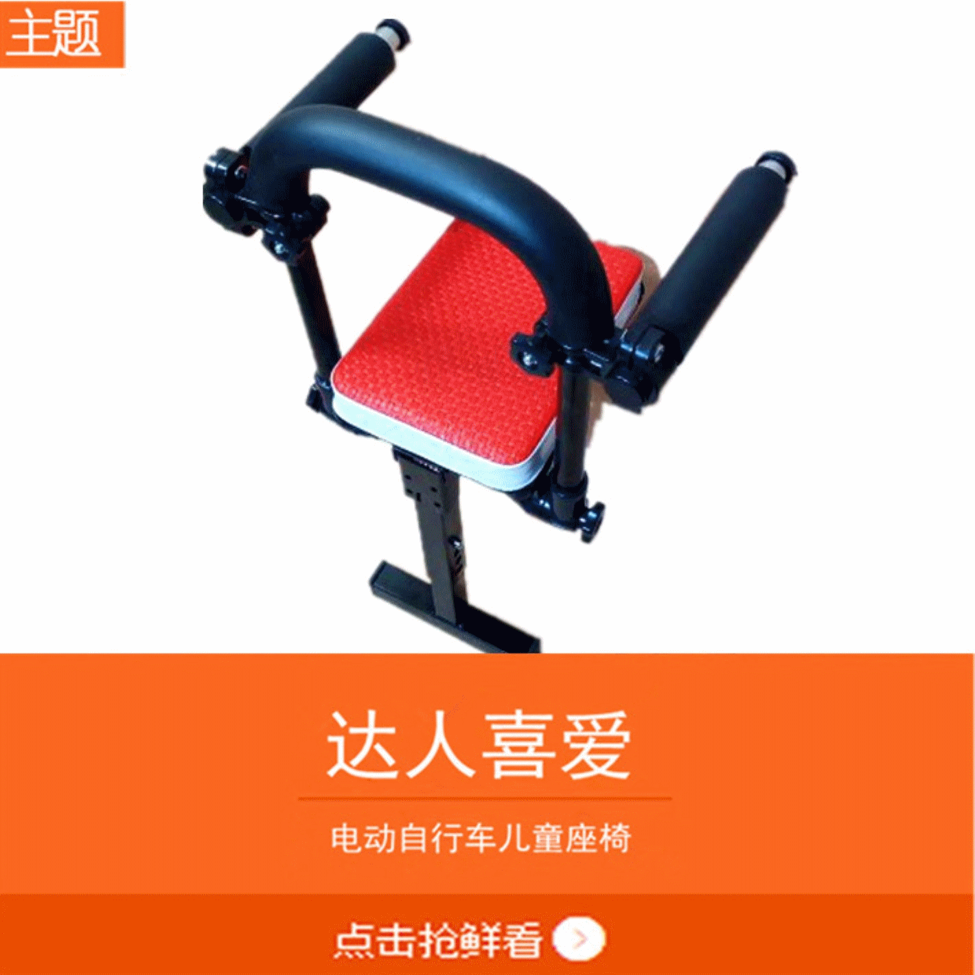 siège enfants pour vélo - Ref 2429146
