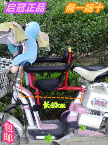 siège enfants pour vélo - Ref 2429248