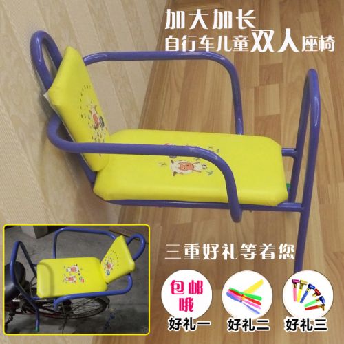 siège enfants pour vélo en acier épais peinture extérieure + - Ref 2429696