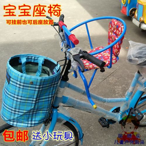 siège enfants pour vélo - Ref 2429716