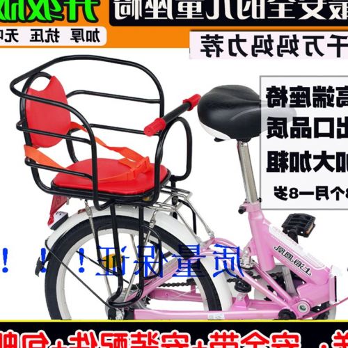 siège enfants pour vélo - Ref 2429834