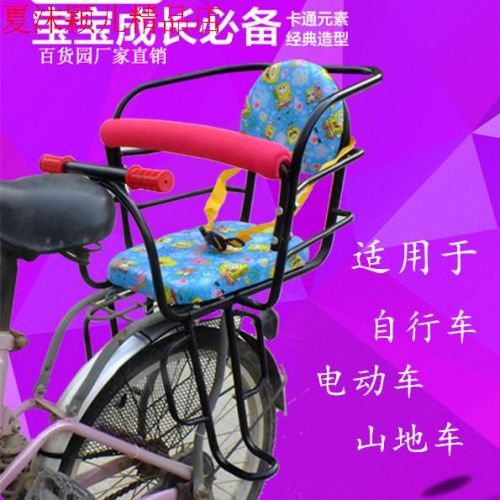 siège enfants pour vélo BAIHUOYUANN - Ref 2430059