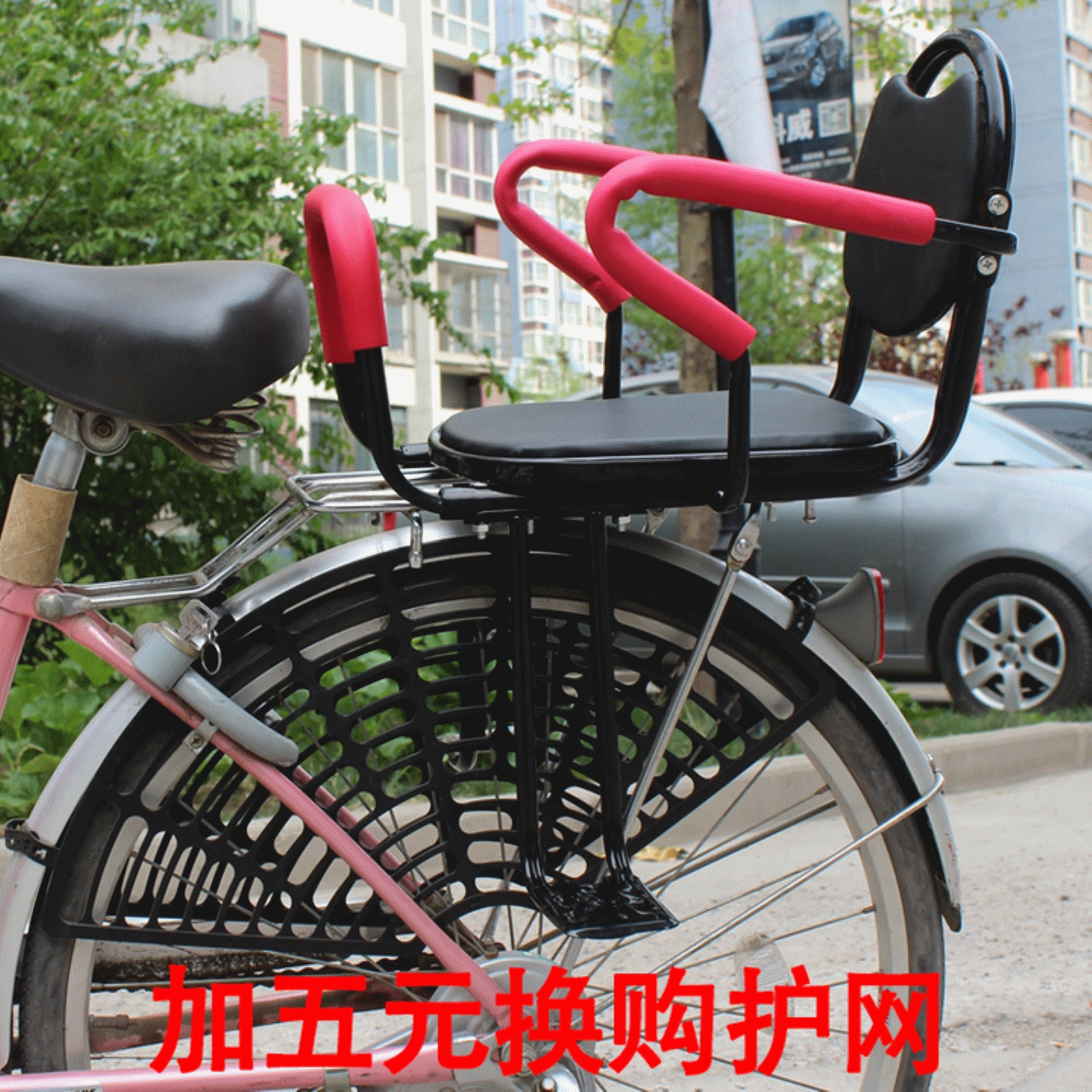 siège enfants pour vélo - Ref 2430277