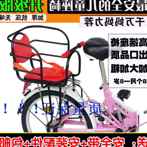 siège enfants pour vélo - Ref 2430359
