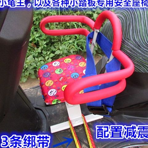 siège enfants pour vélo - Ref 2430408