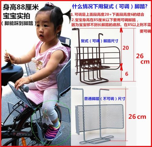 siège enfants pour vélo - Ref 2430524