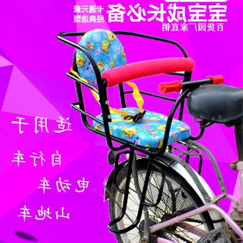 siège enfants pour vélo BAIHUOYUANN - Ref 2431612