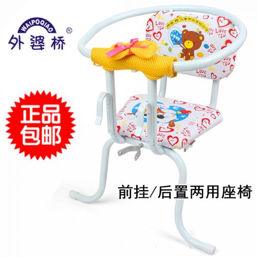siège enfants pour vélo - Ref 2433273