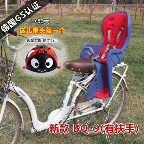 siège enfants pour vélo - Ref 2436093
