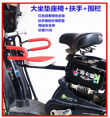 siège enfants pour vélo - Ref 2436100